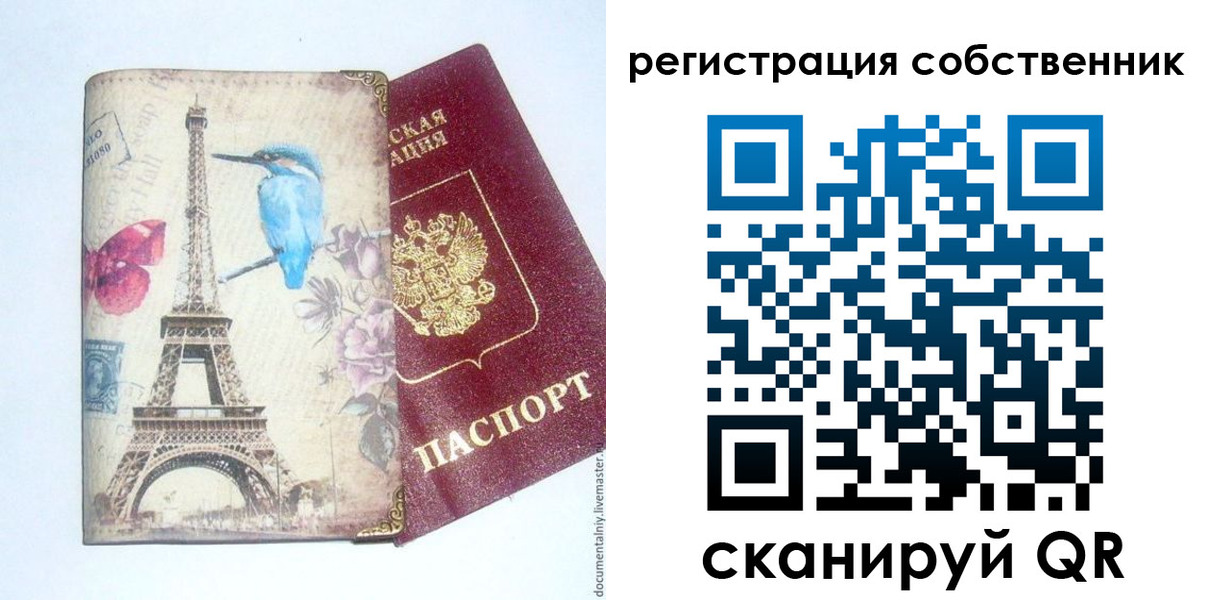 прописка для кредита в Саках