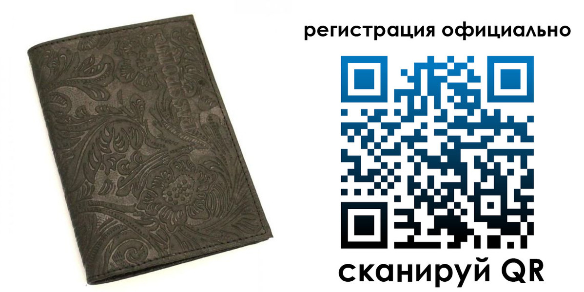 где прописаться в Саках