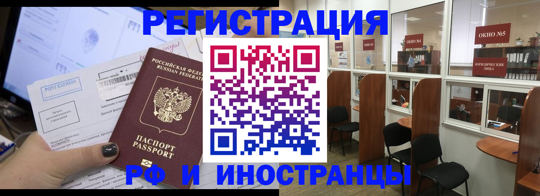прописка 2025 в Саках