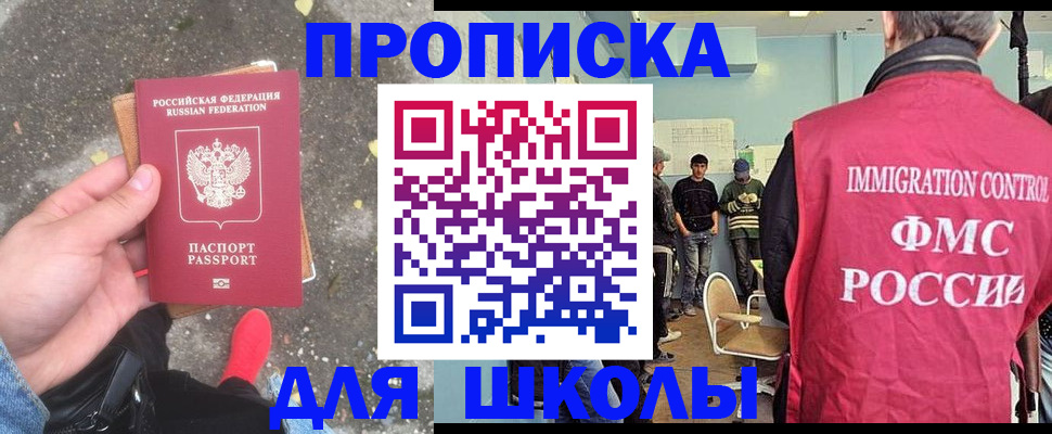 где прописаться в Саках