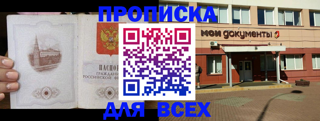 регистрация в Саках