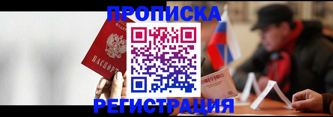 регистрация для дет. сада в Саках