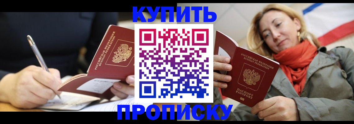 регистрация для школы в Саках